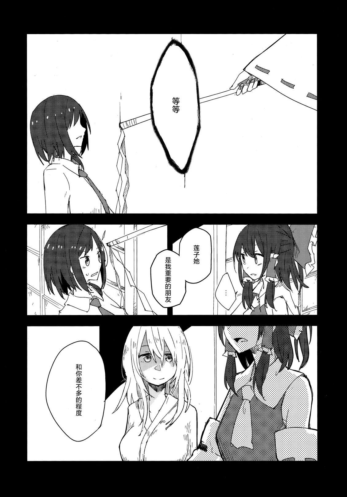 短篇19