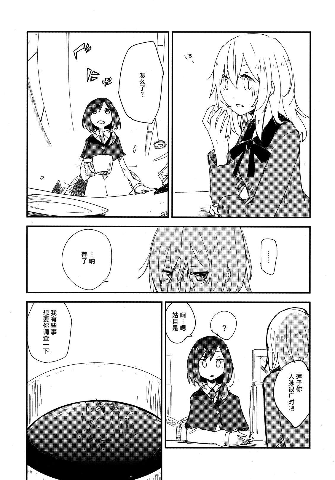 短篇6