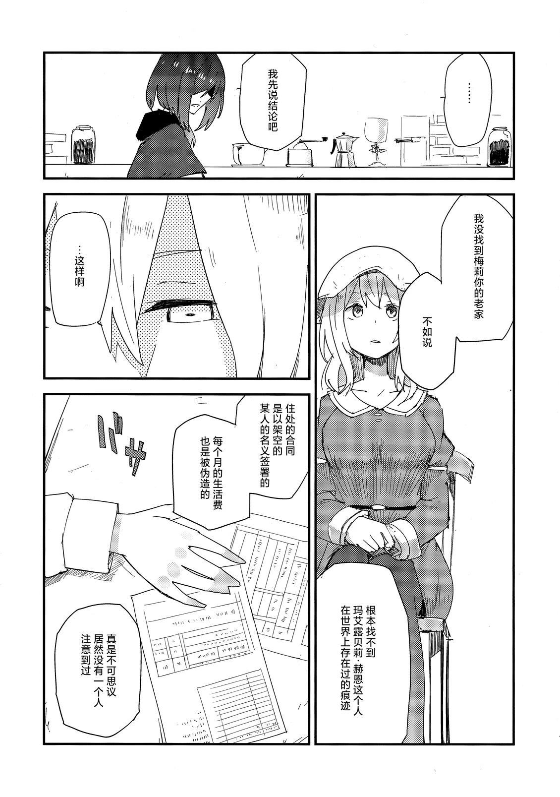 短篇8