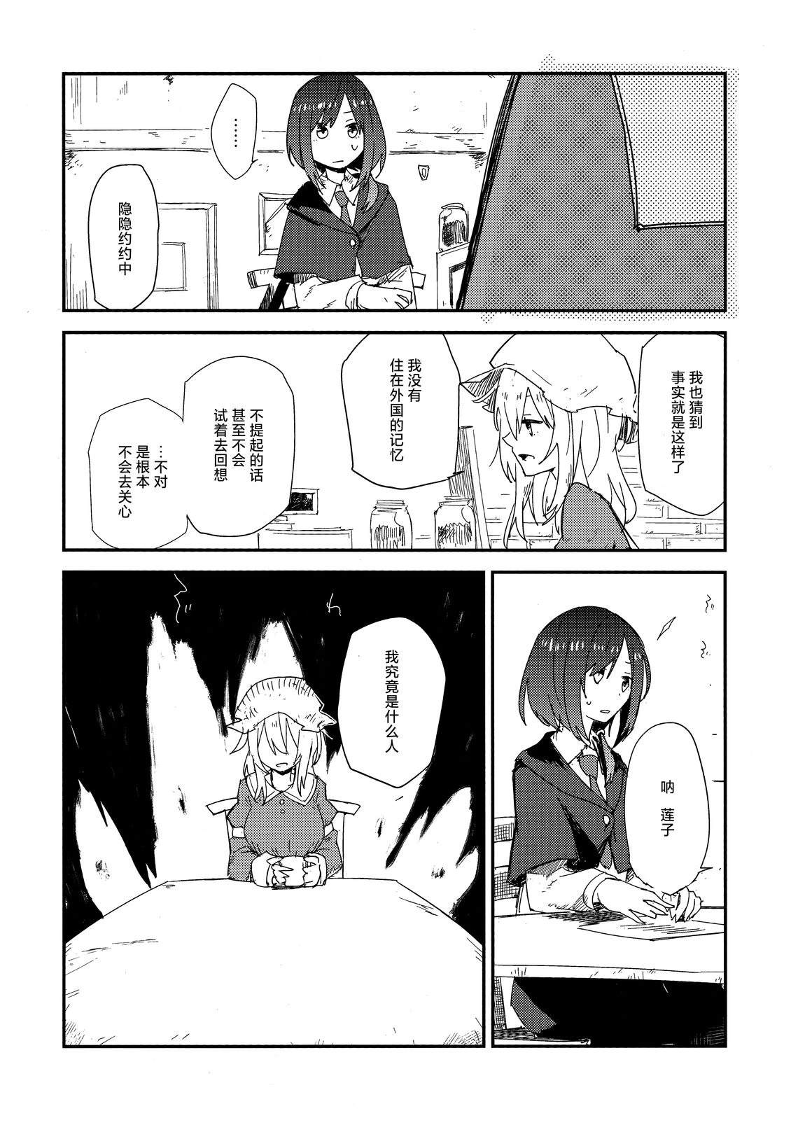 短篇9