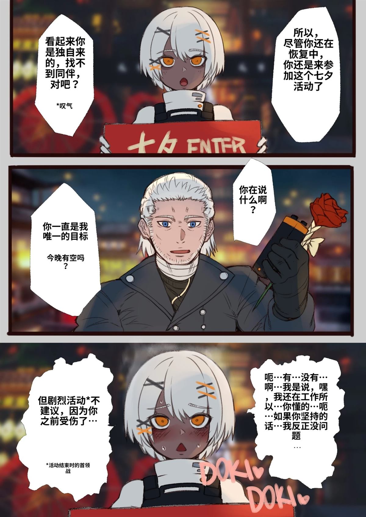 全一话66