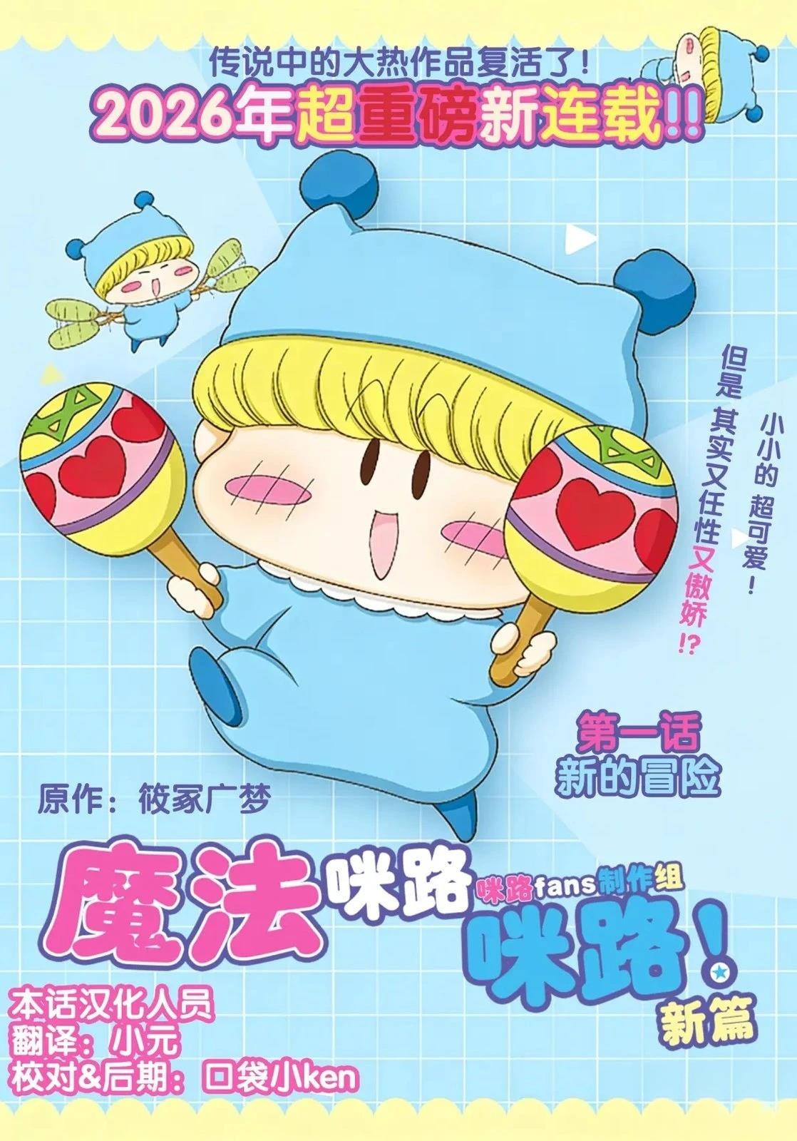 第1话0