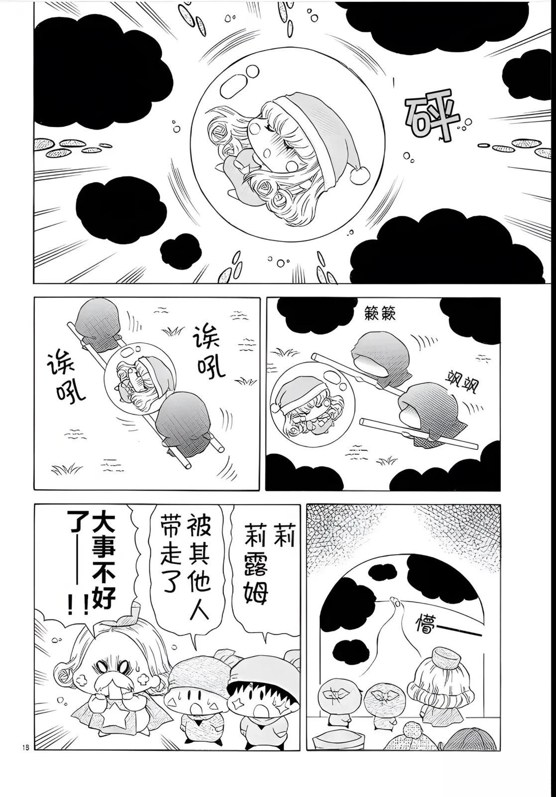 第1话18