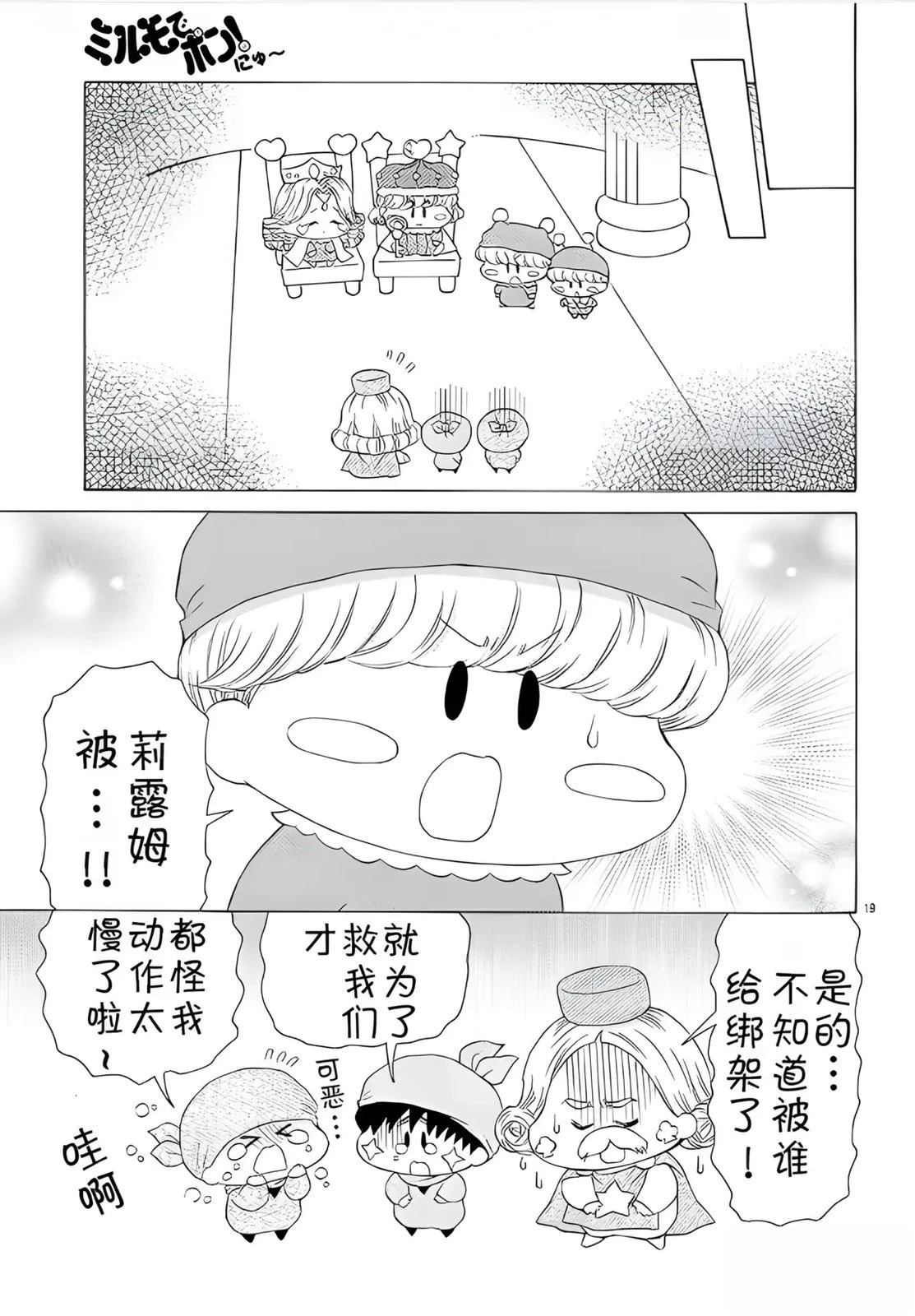 第1话19