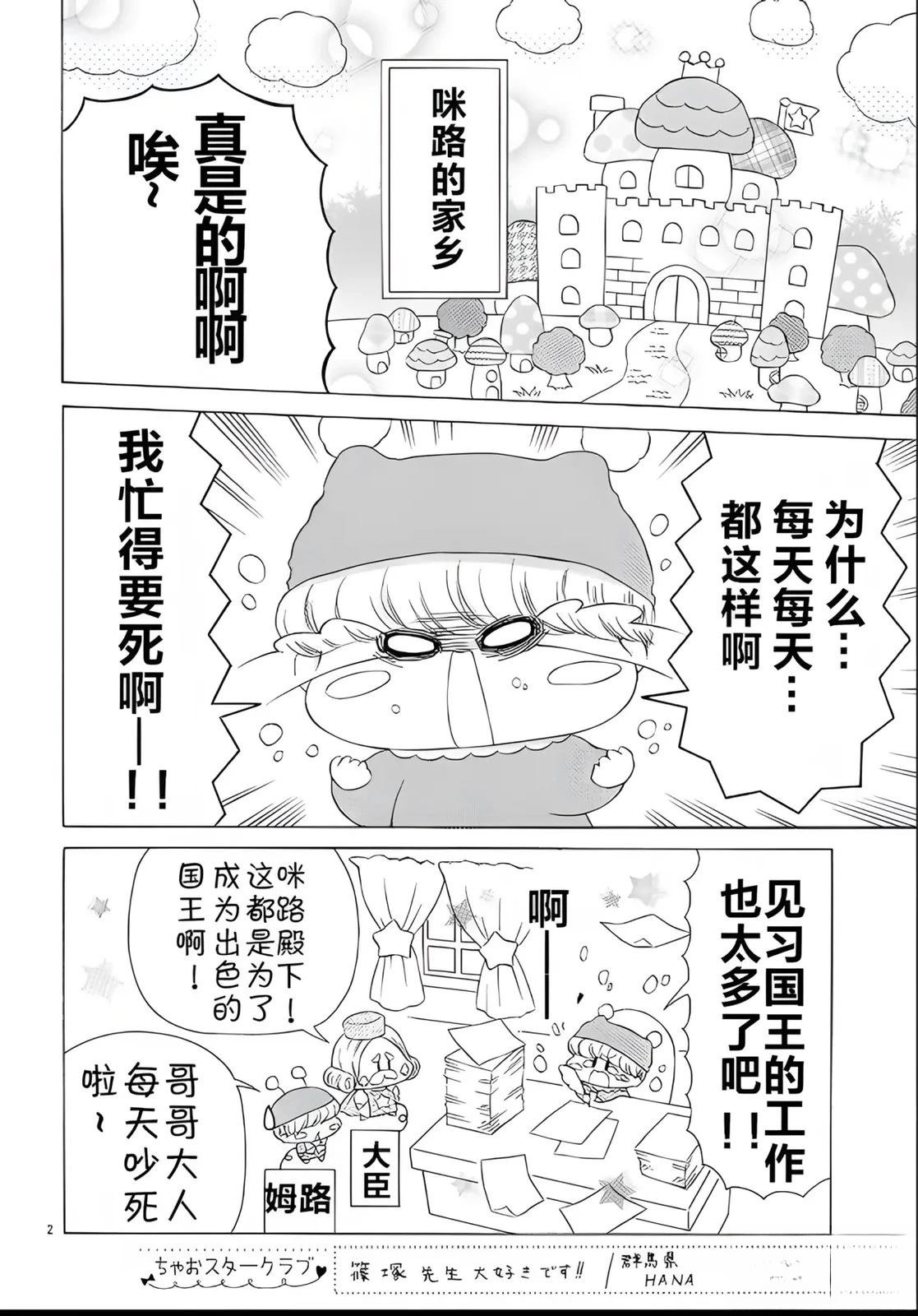 第1话2