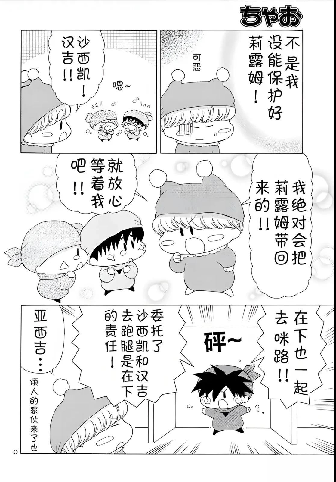 第1话20