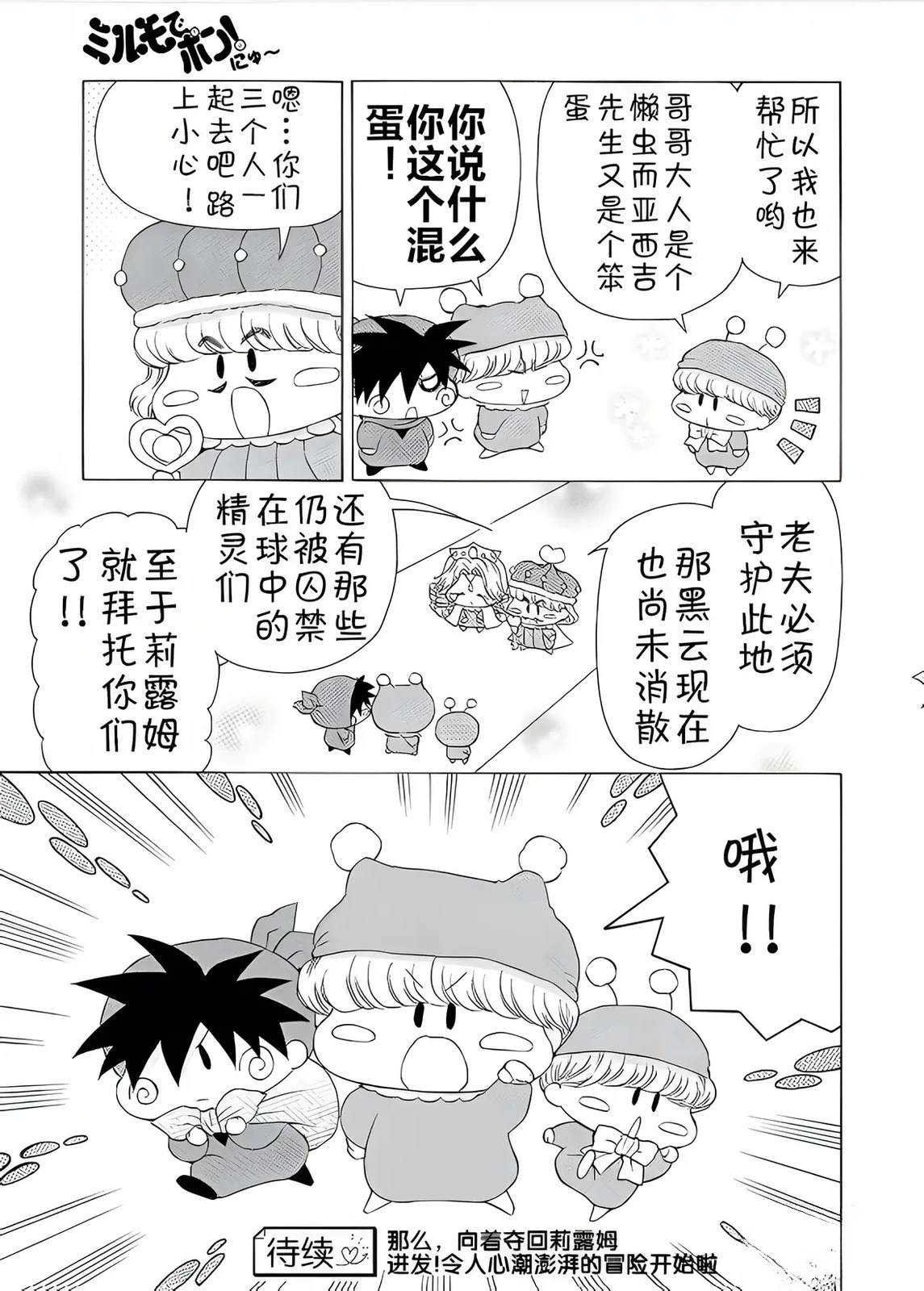 第1话21