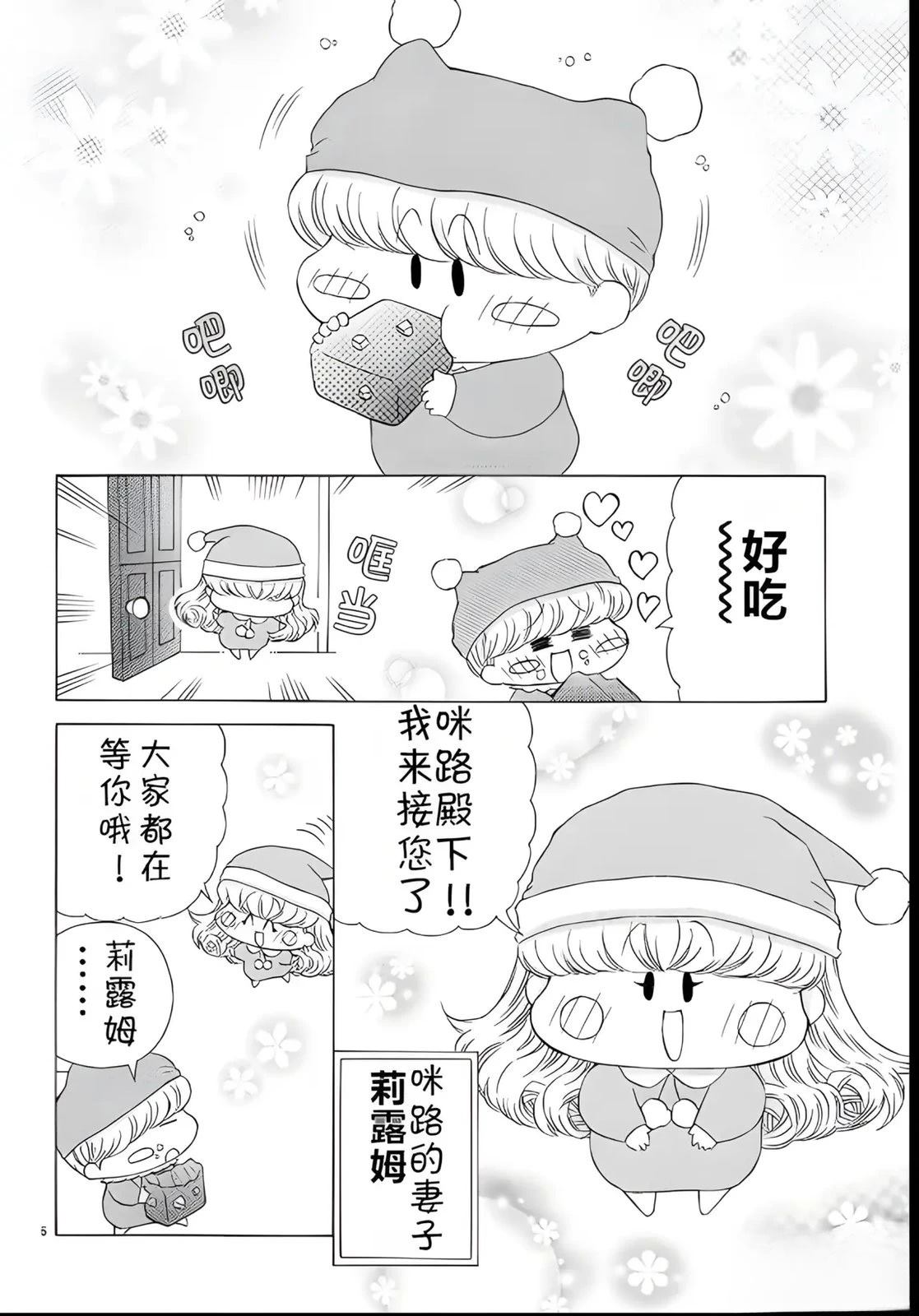 第1话6