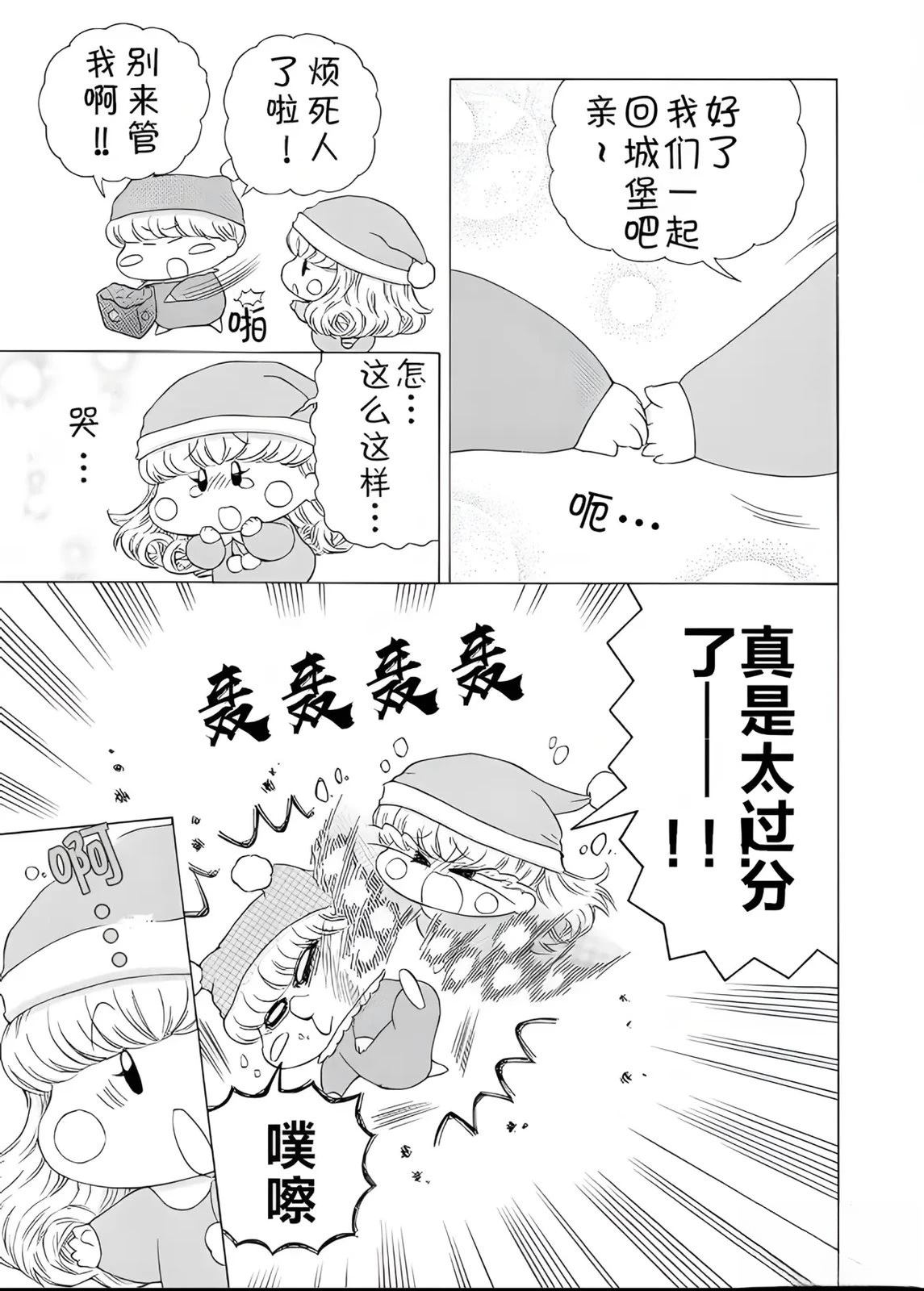 第1话7