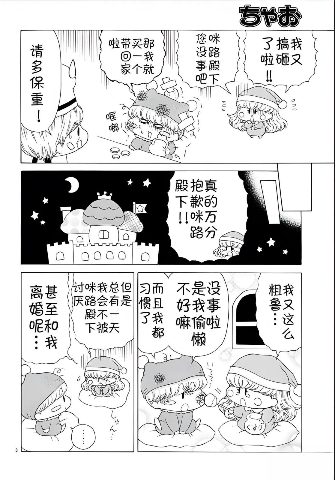 第1话8