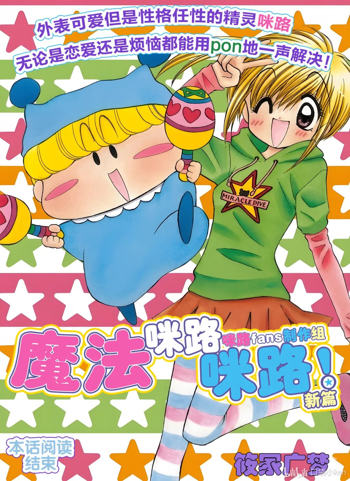 第2话21