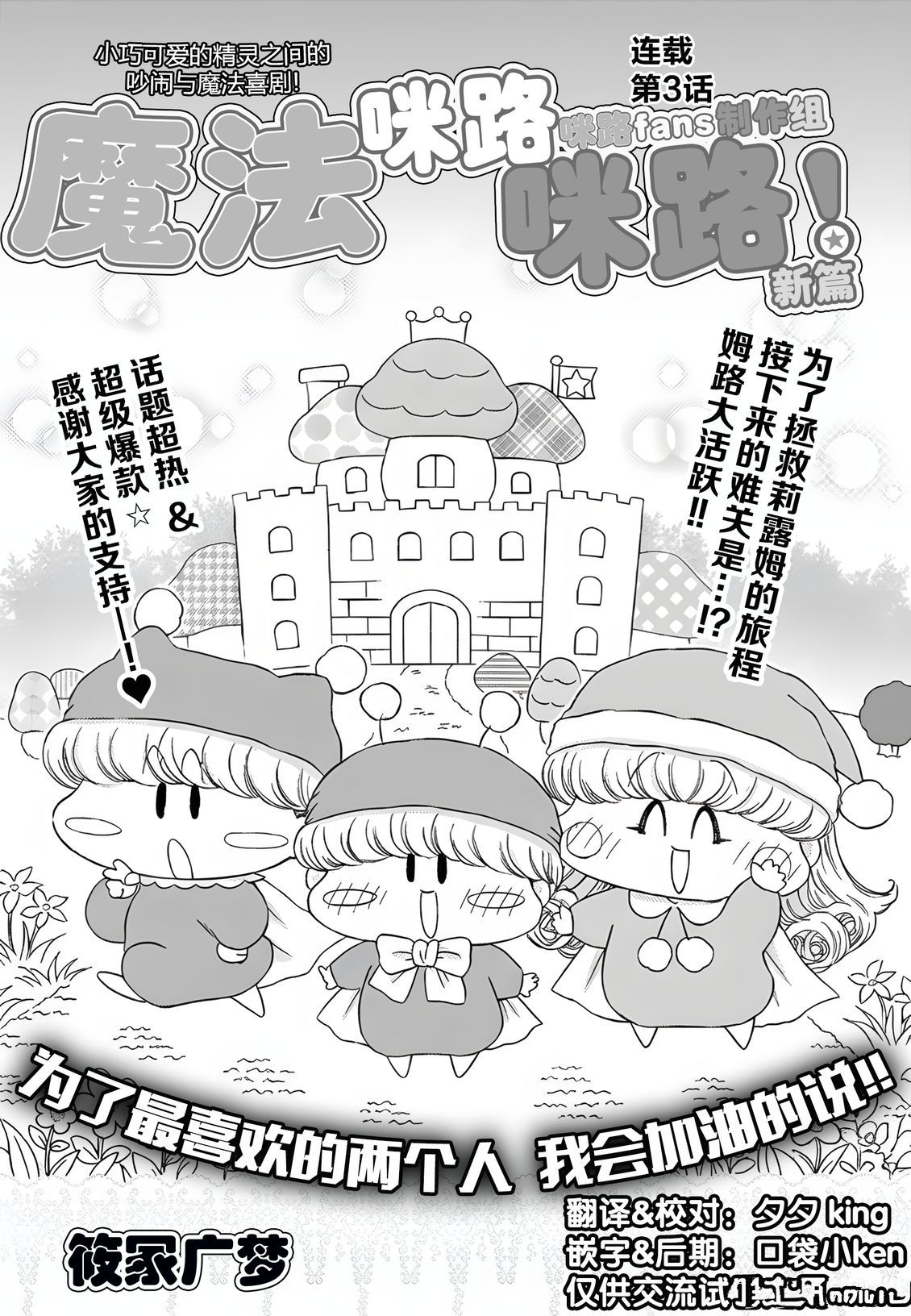 第3话0