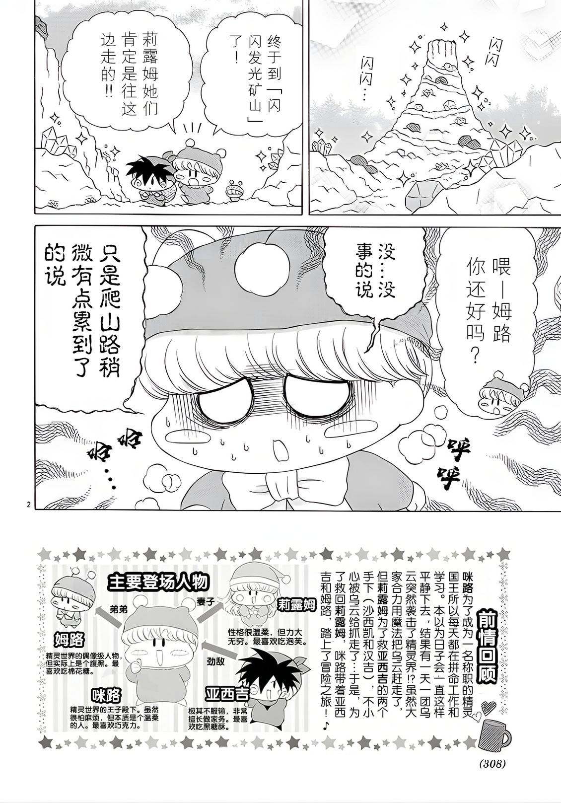 第3话1
