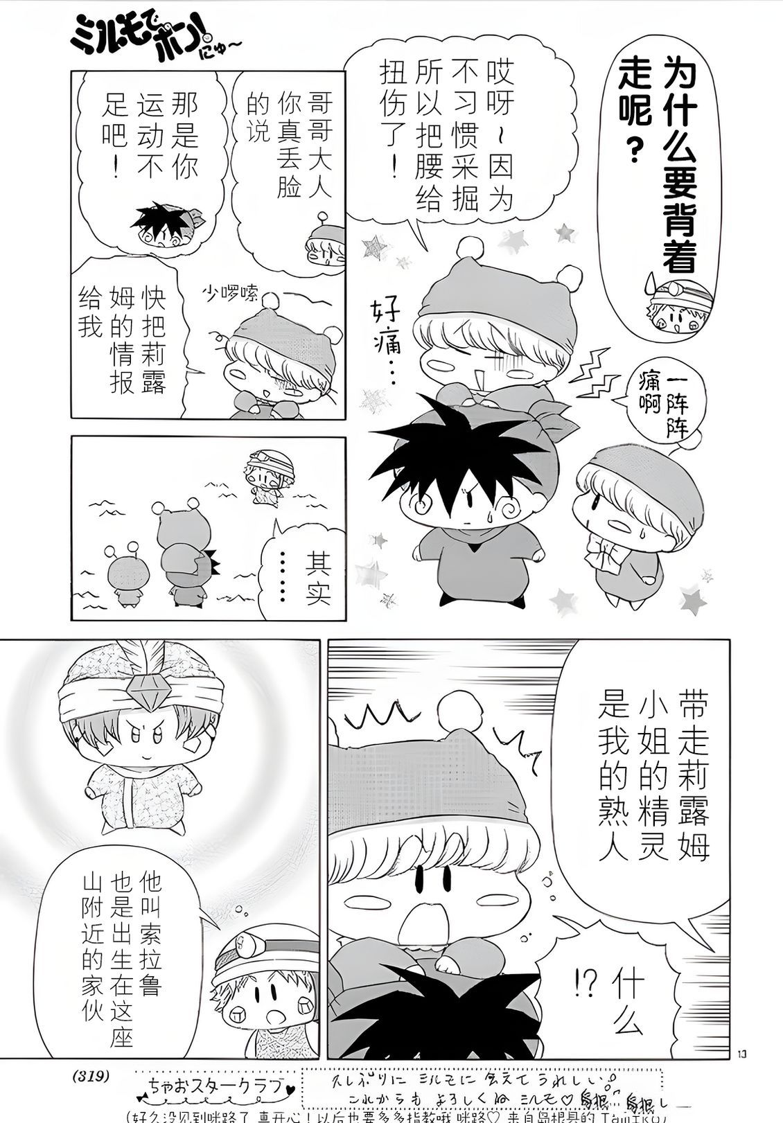 第3话12
