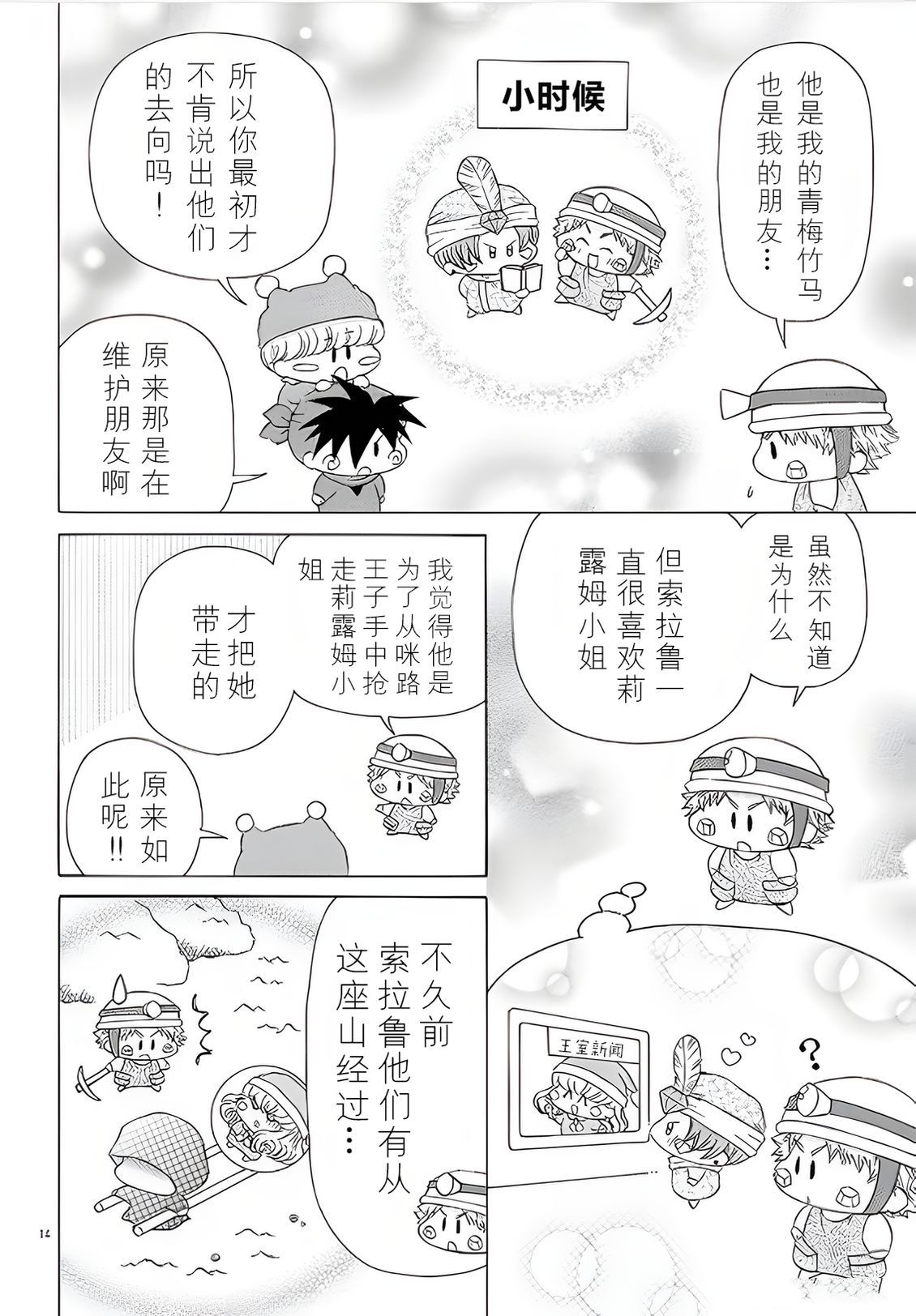 第3话13