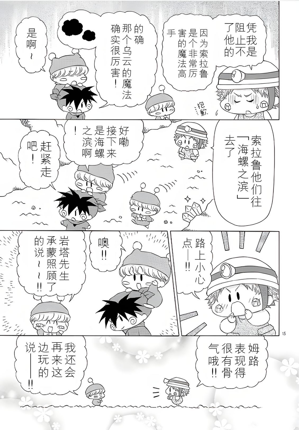 第3话14