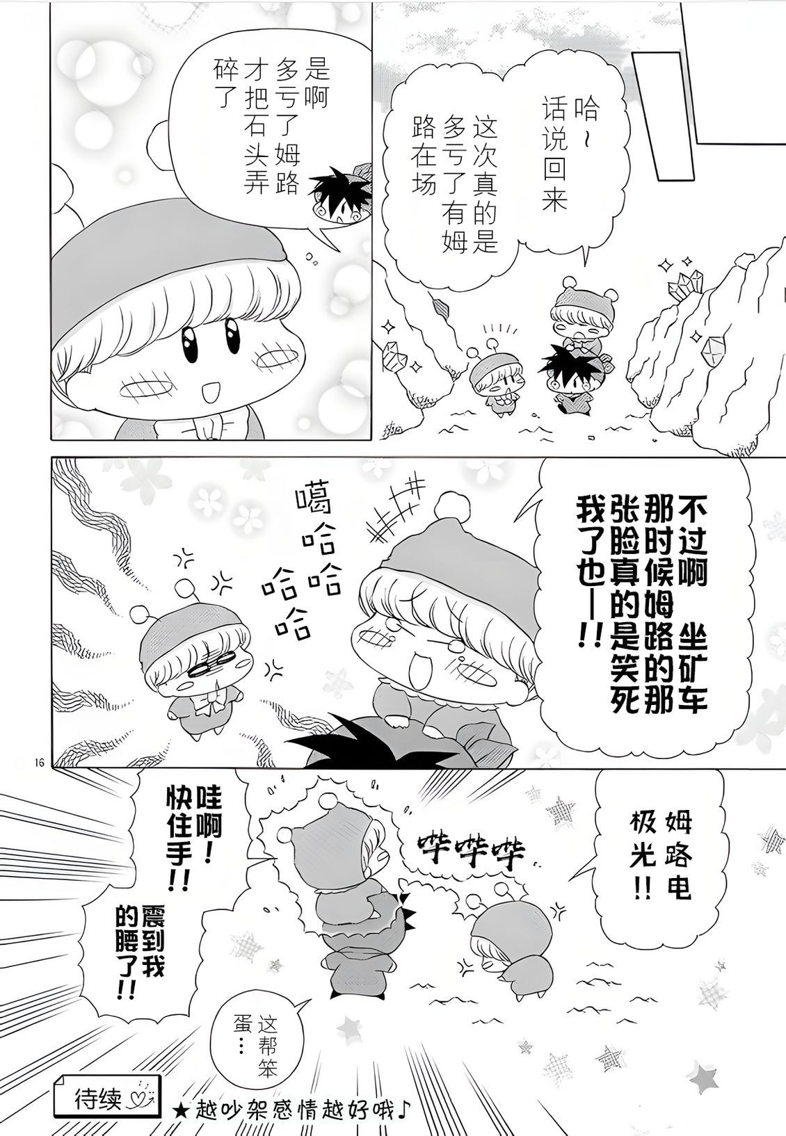 第3话15