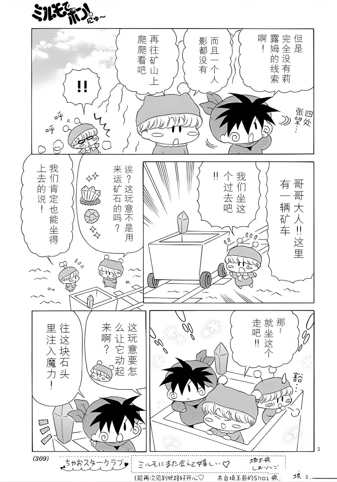 第3话2