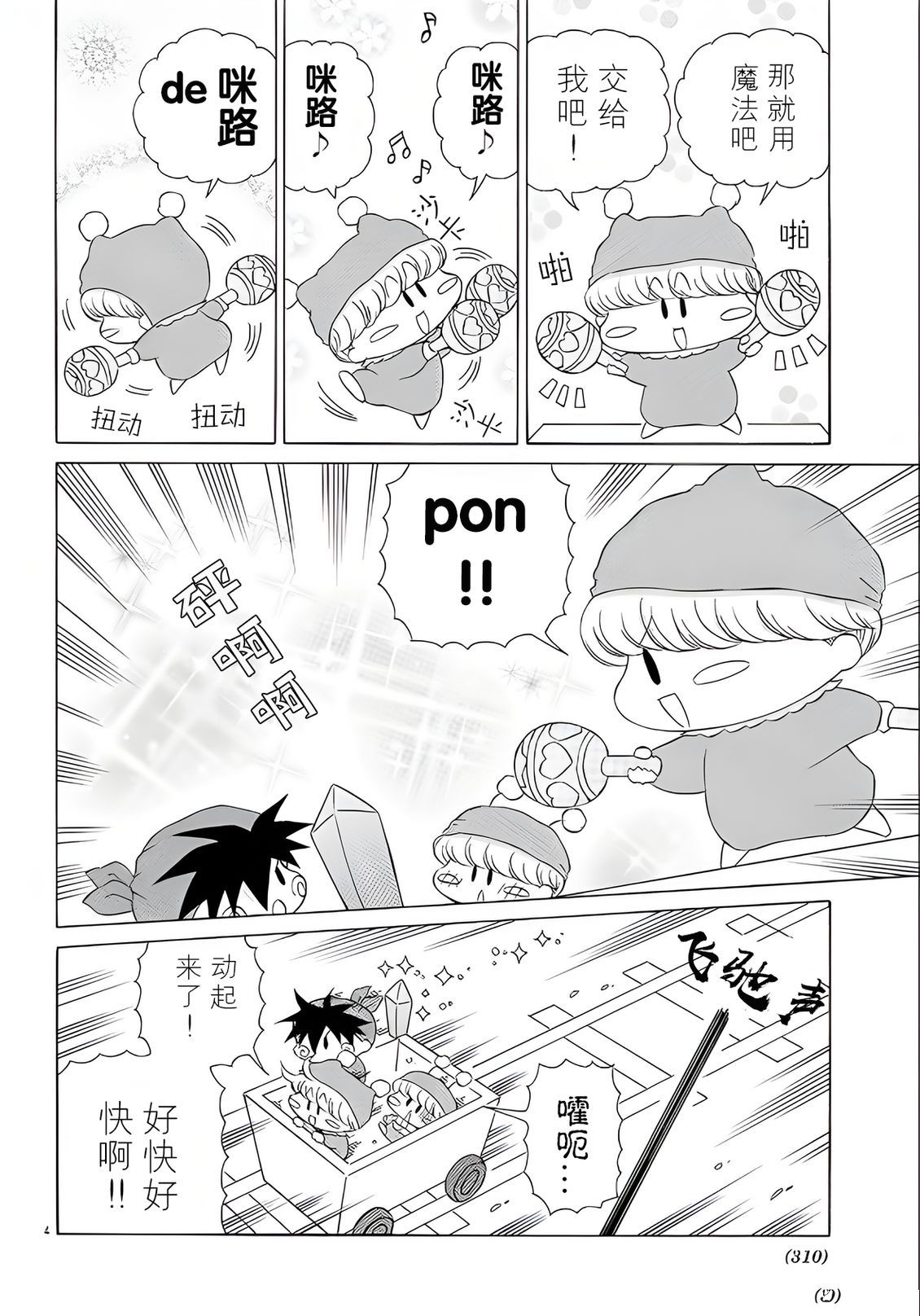 第3话3