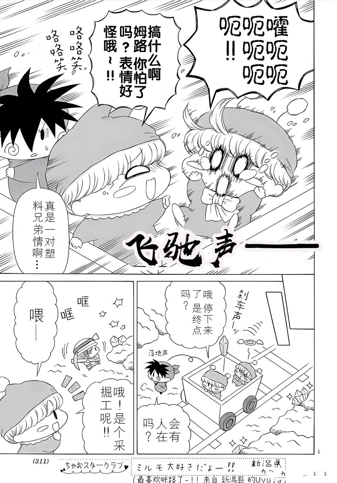 第3话4