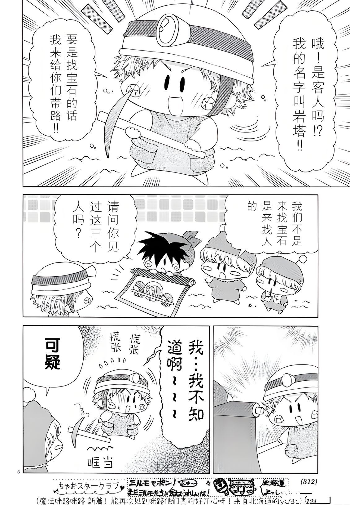 第3话5