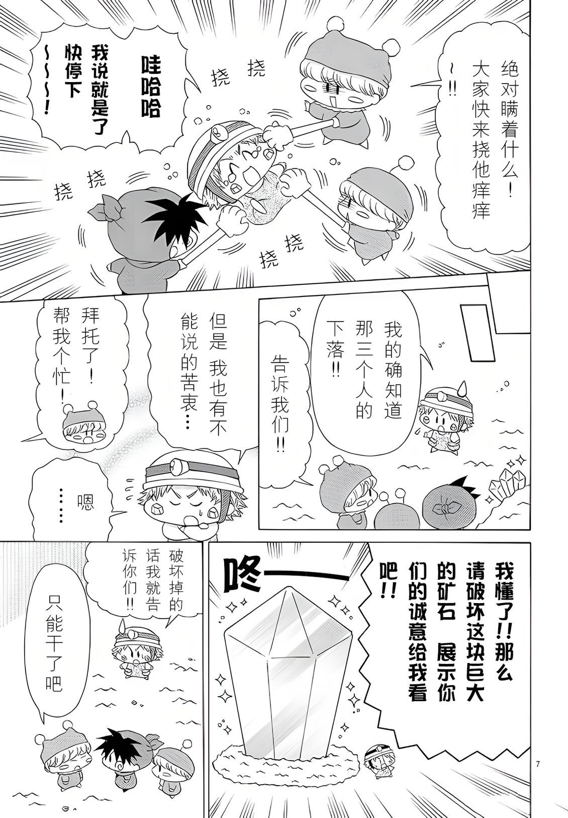 第3话6