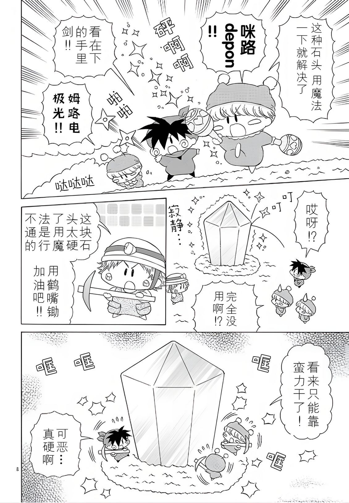 第3话7