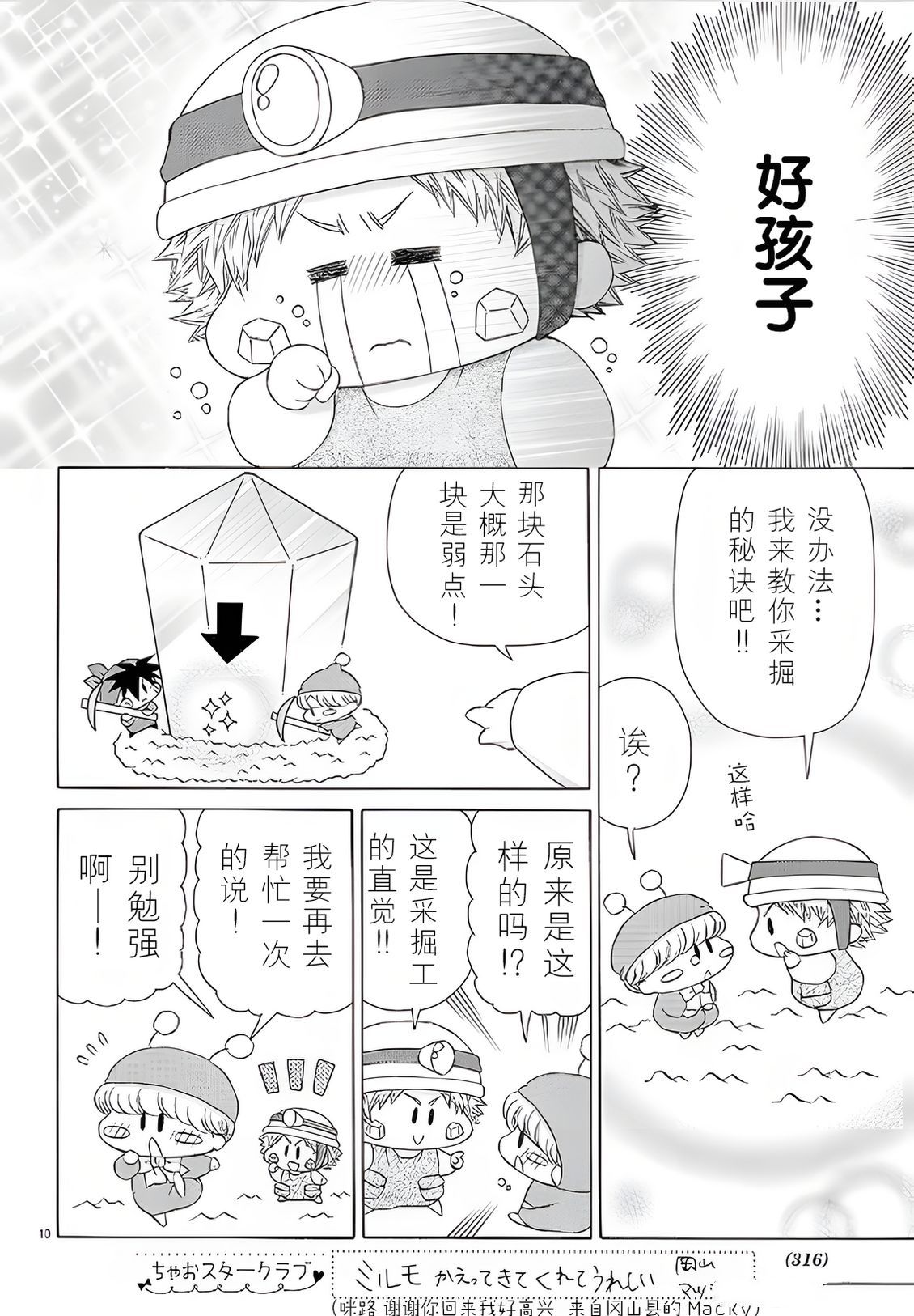 第3话9