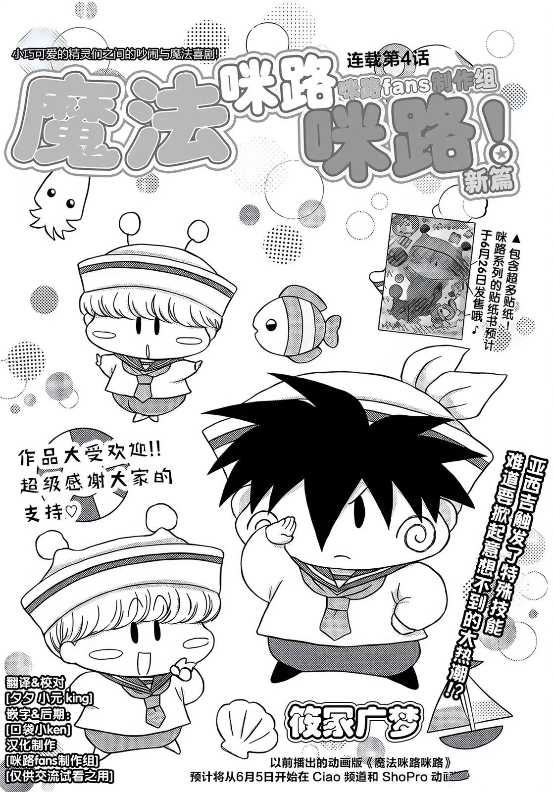 第4话0