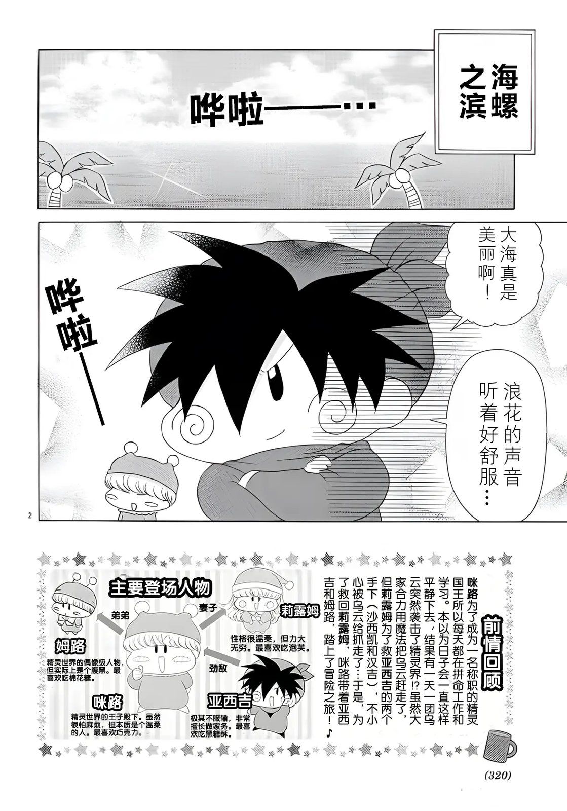 第4话1