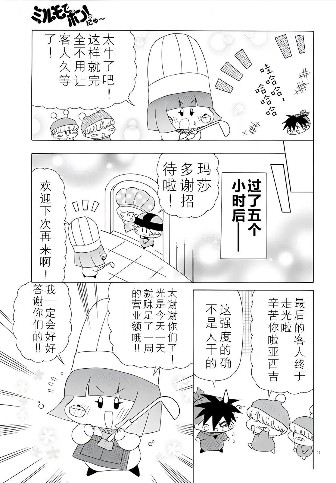 第4话10