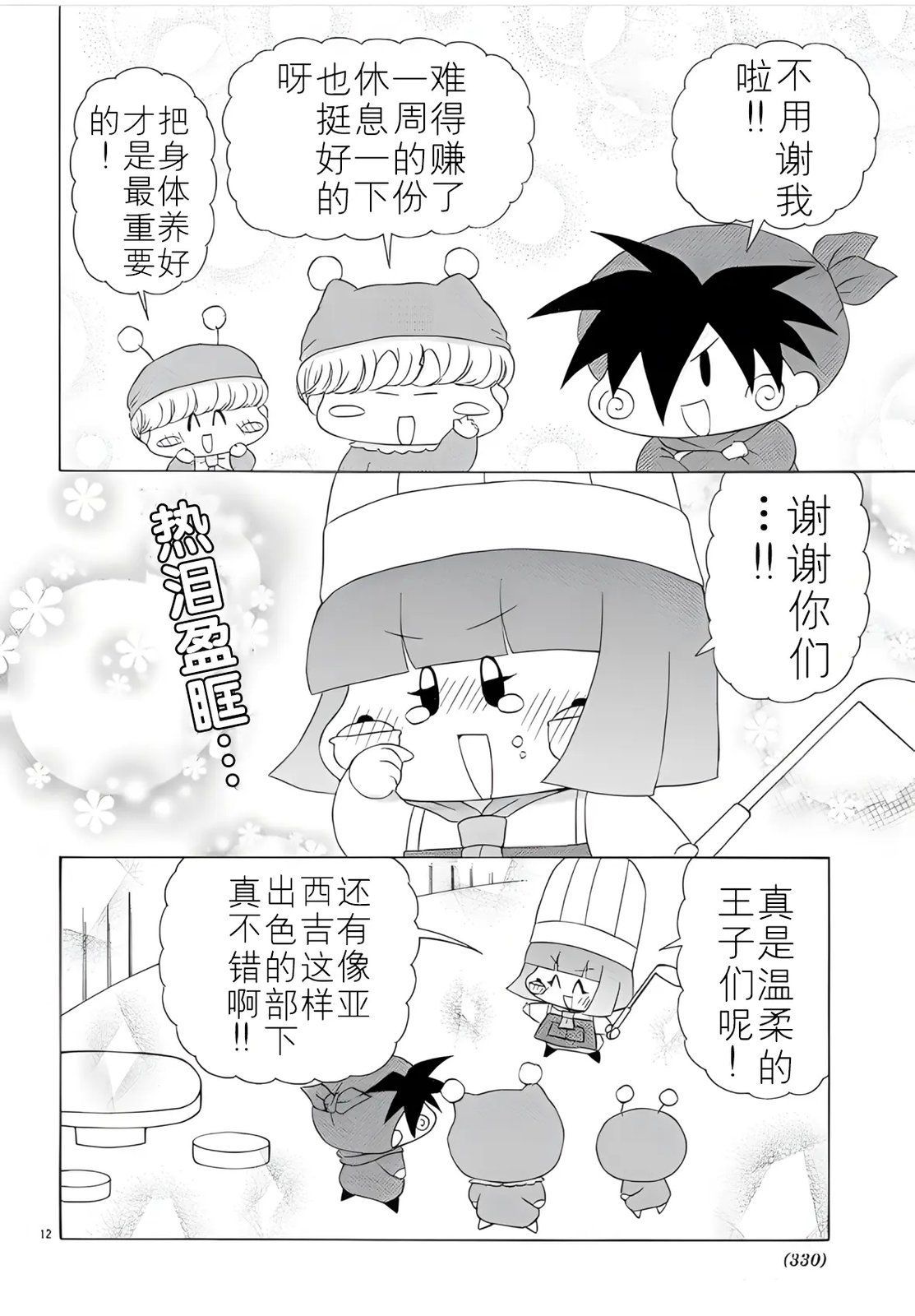 第4话11