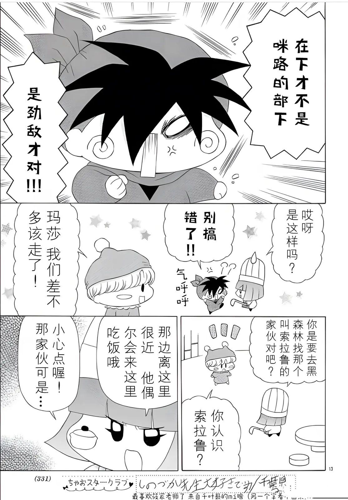 第4话12