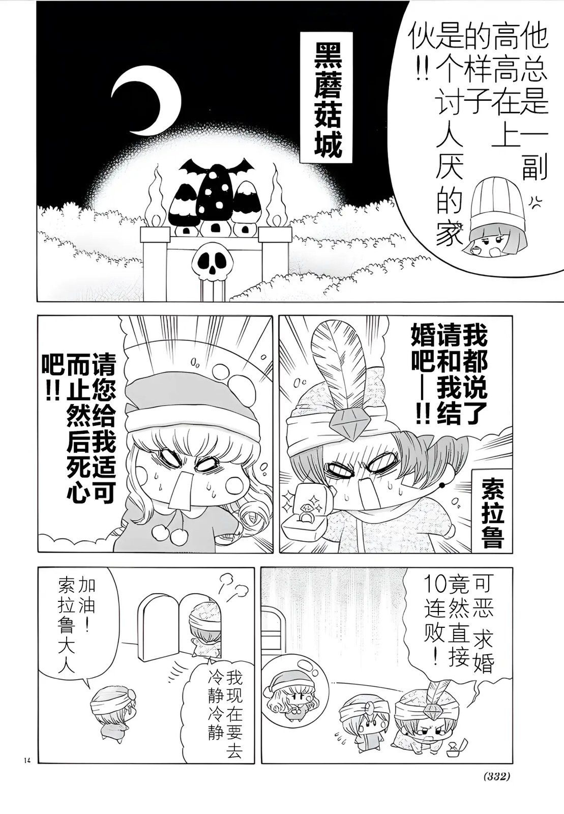 第4话13