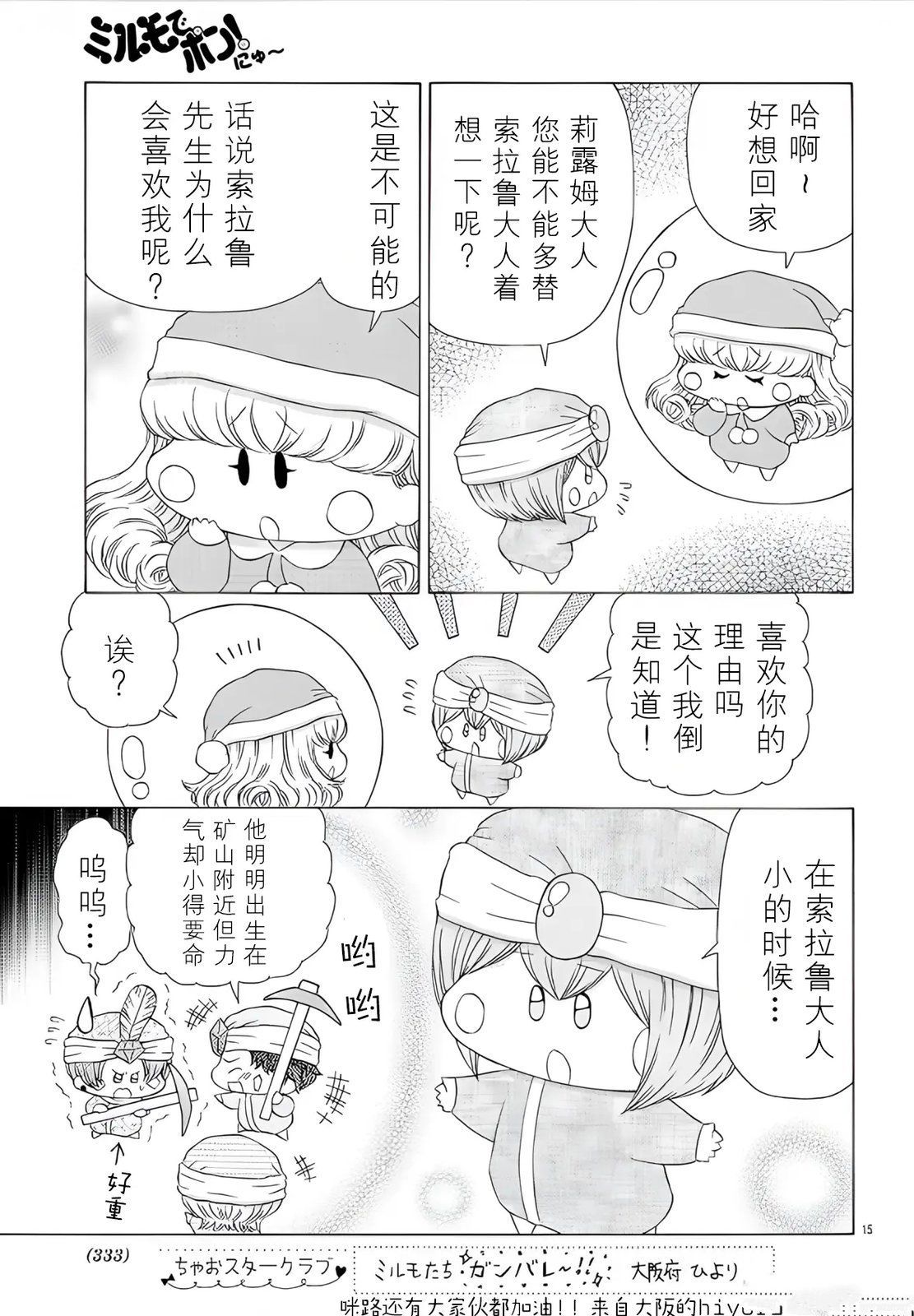 第4话14