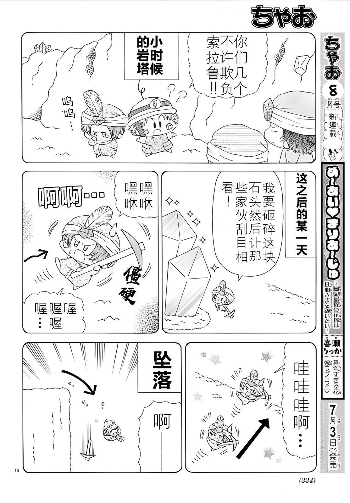 第4话15