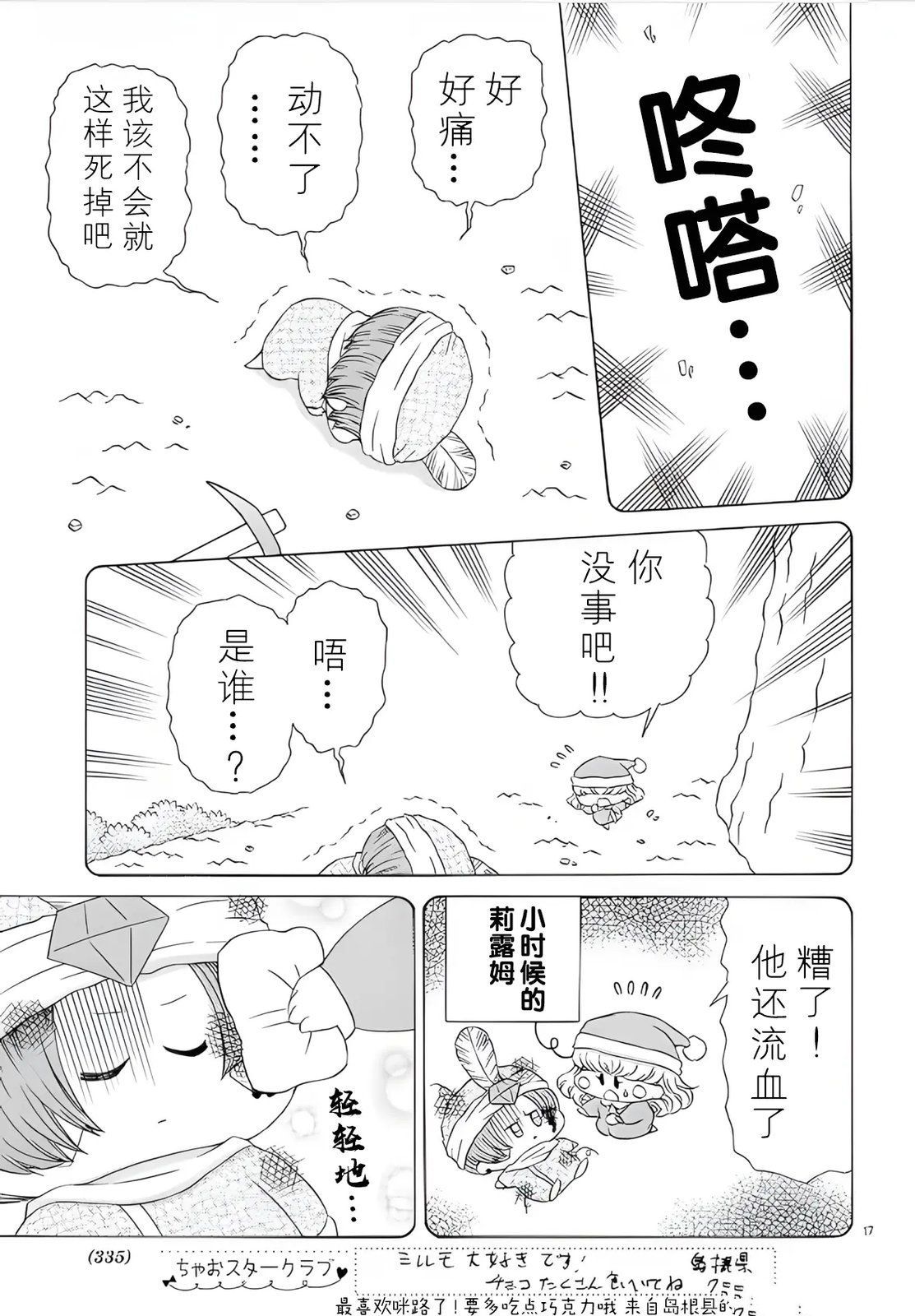 第4话16