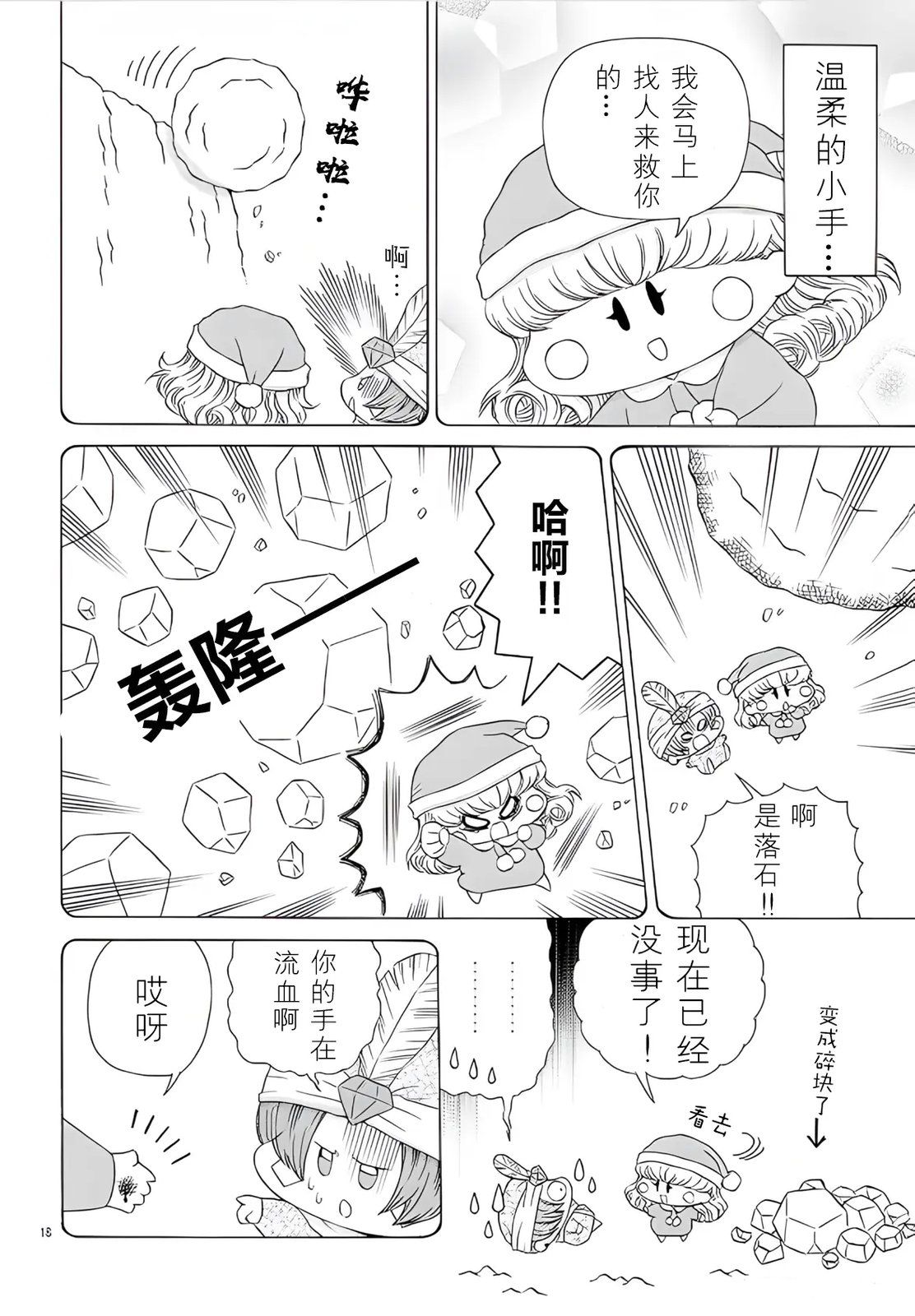 第4话17