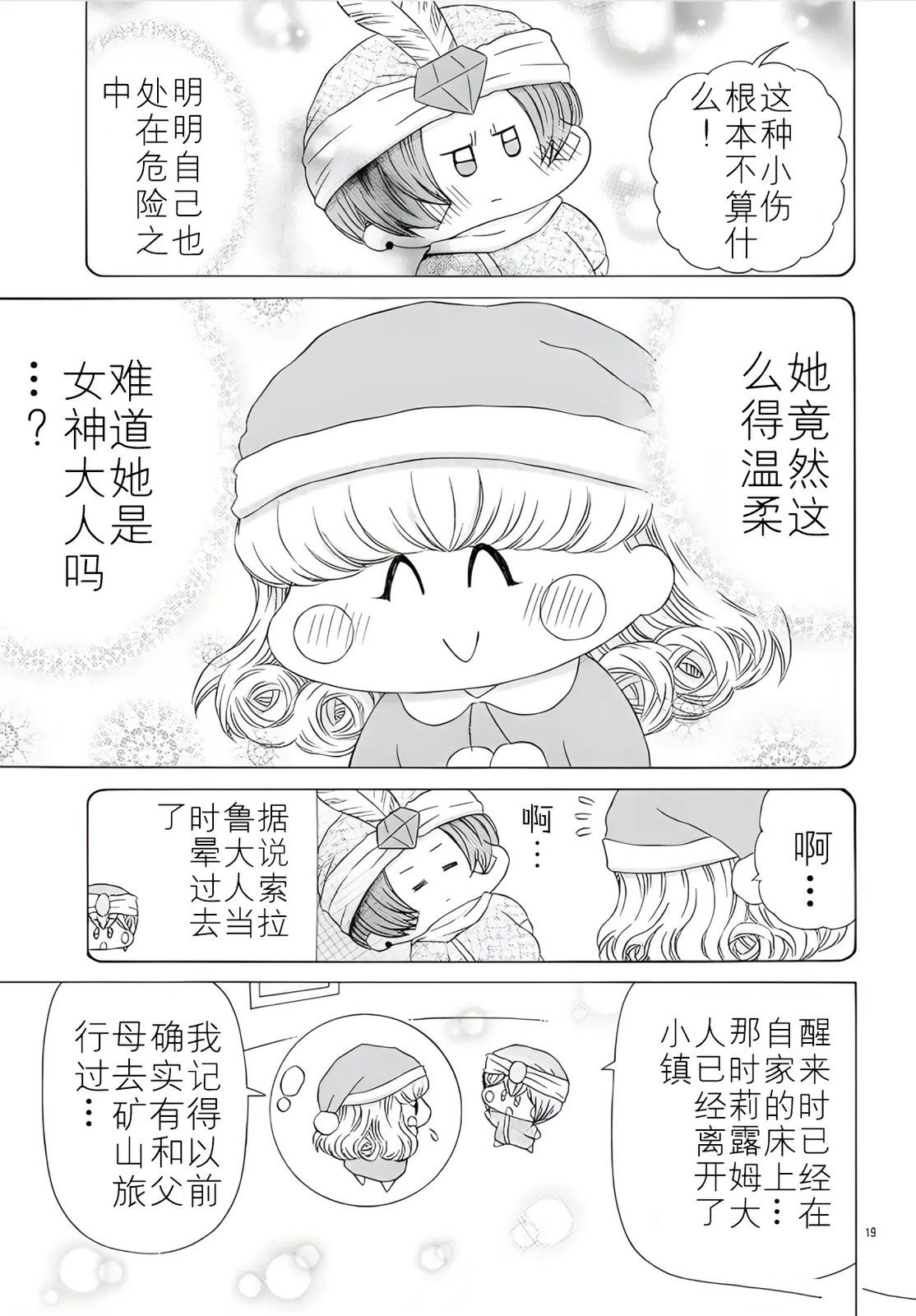 第4话18