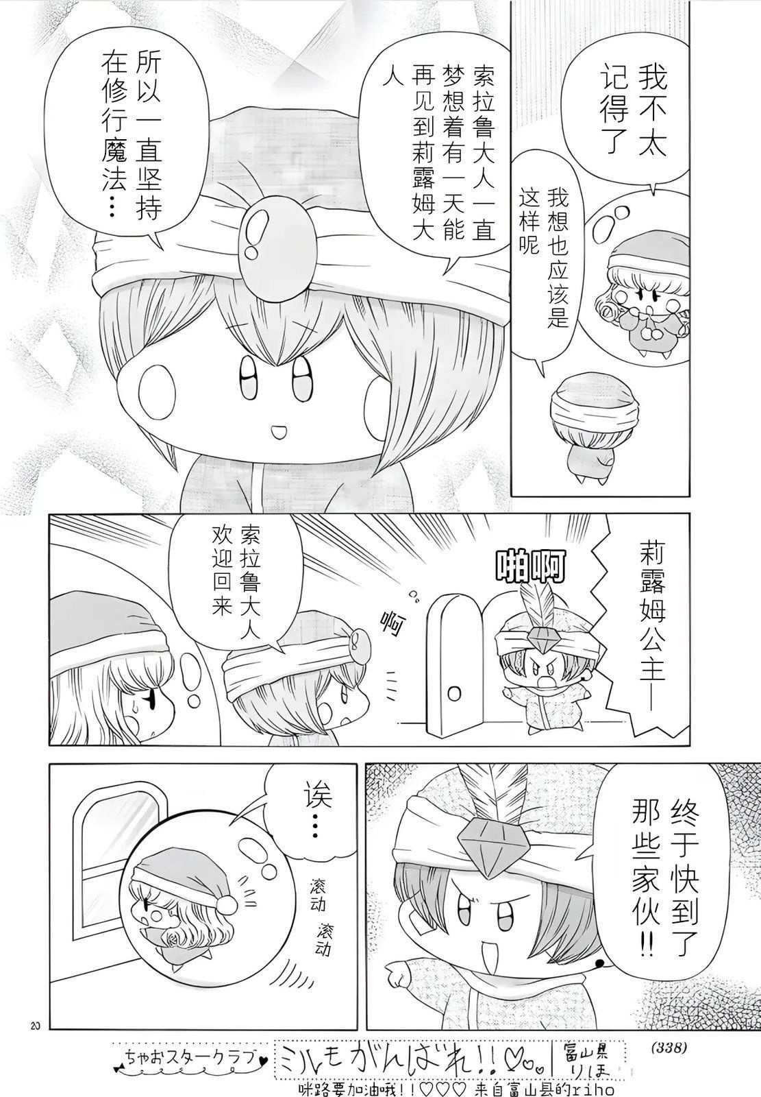 第4话19