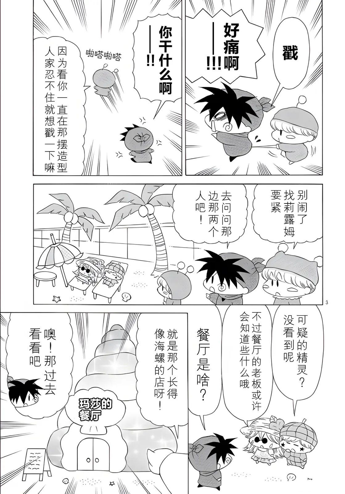 第4话2