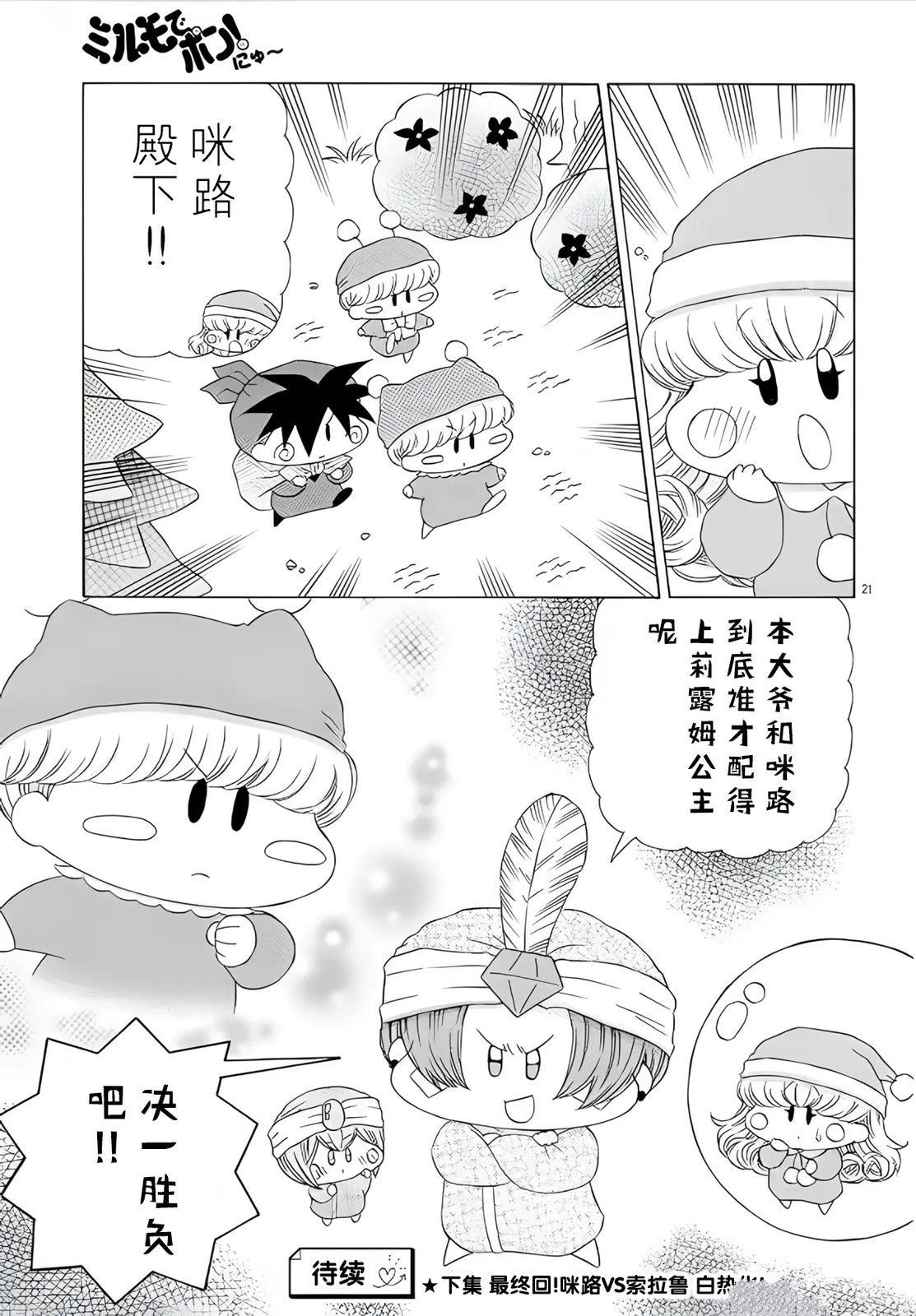 第4话20