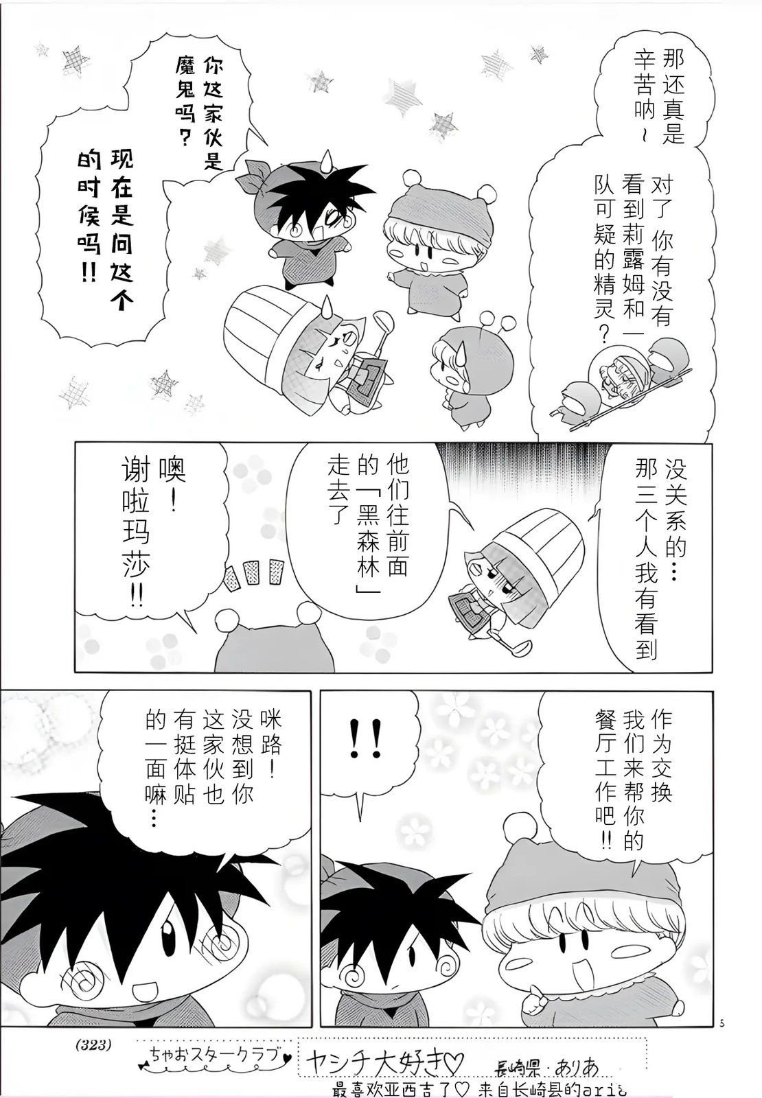 第4话4