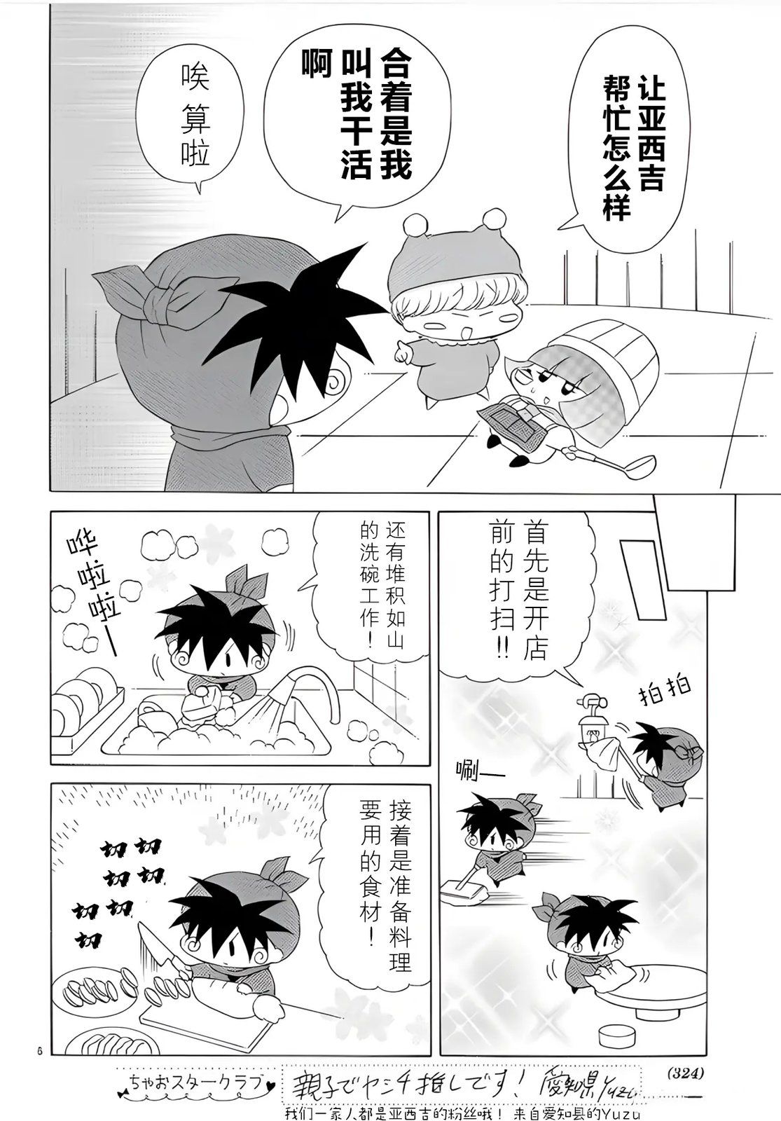 第4话5