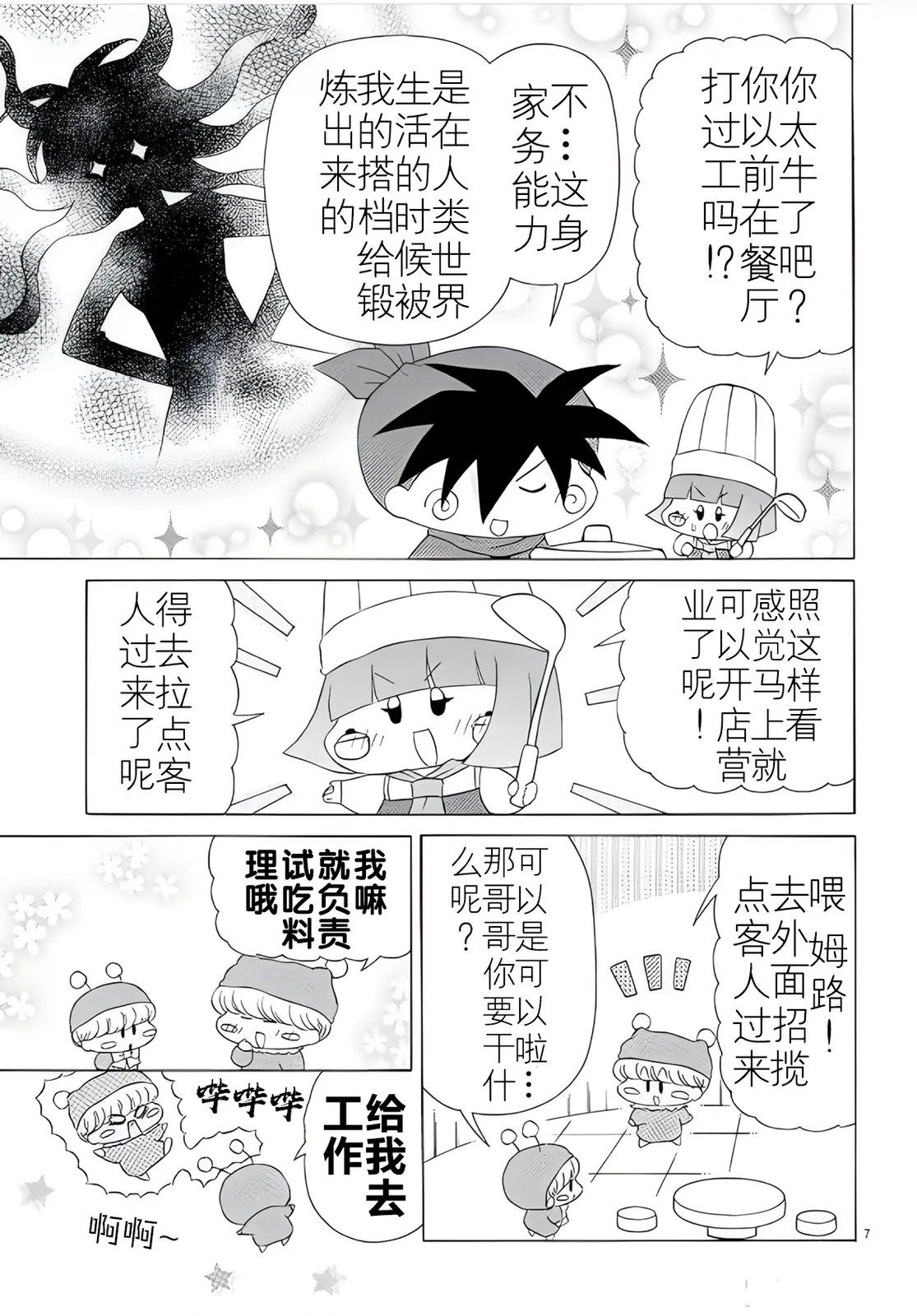 第4话6