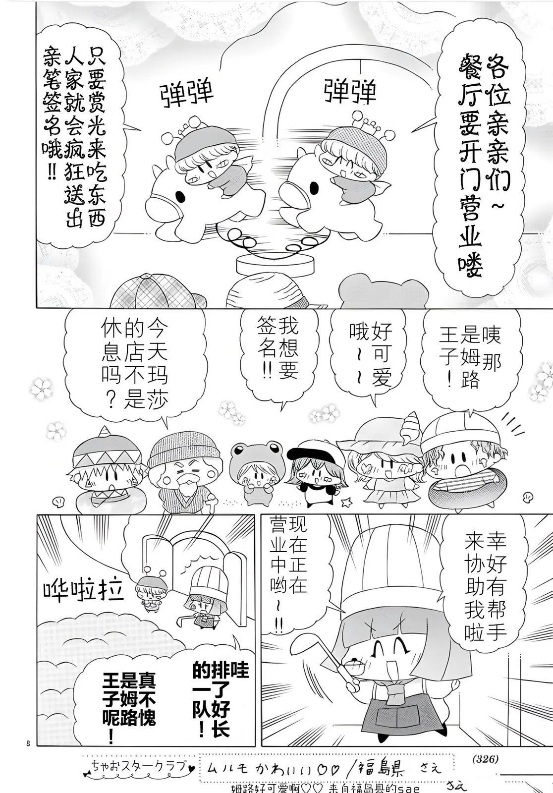 第4话7