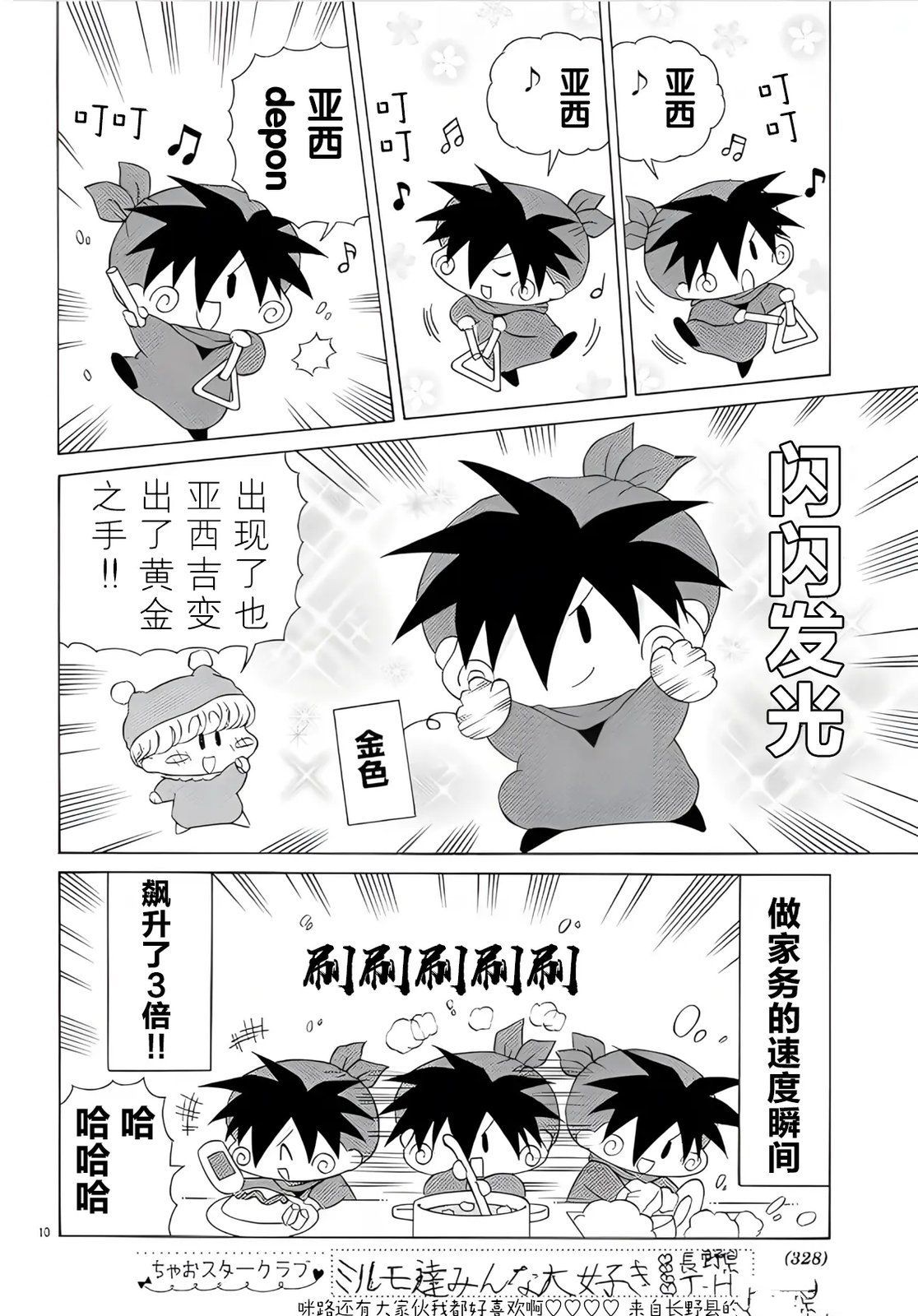 第4话9