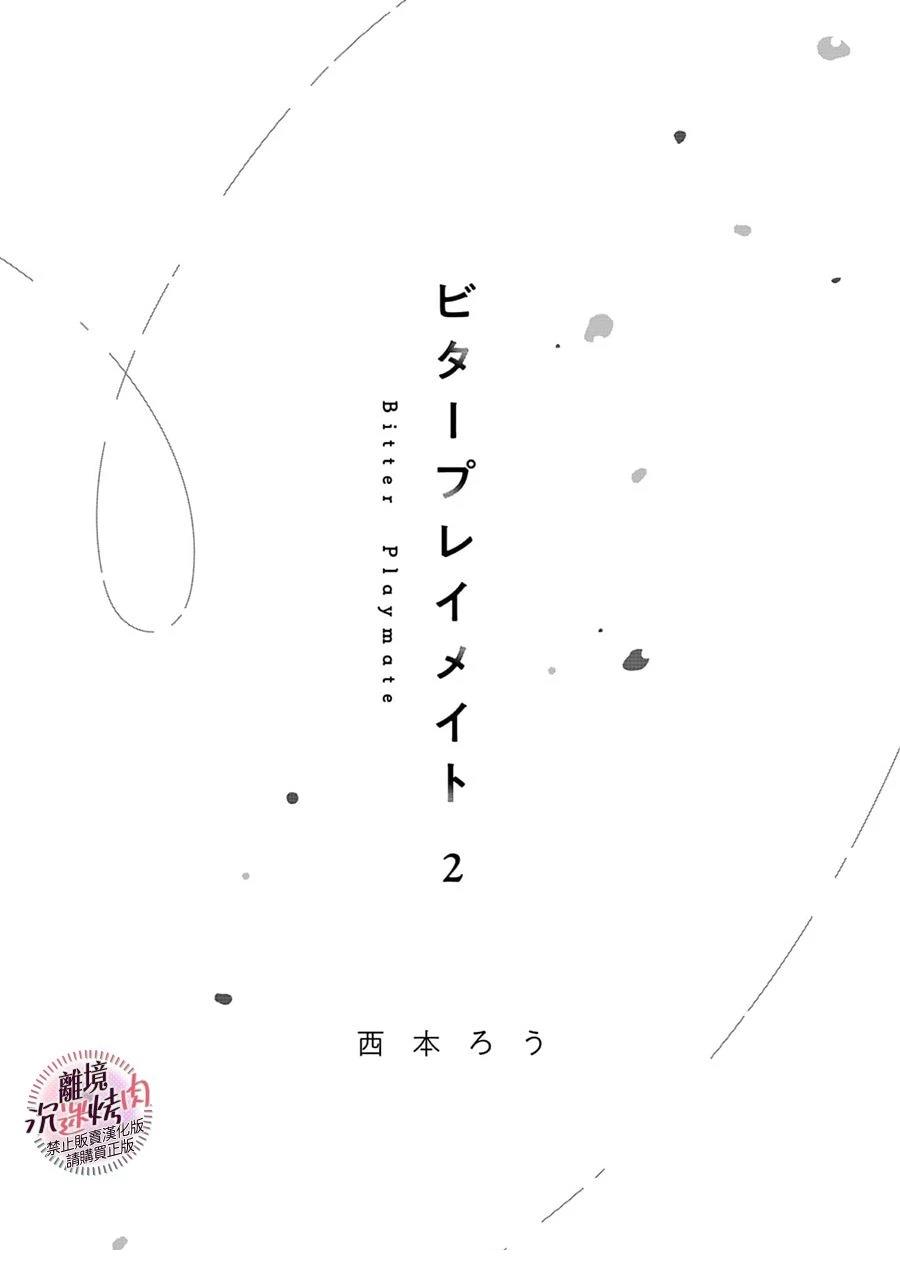 第7话1