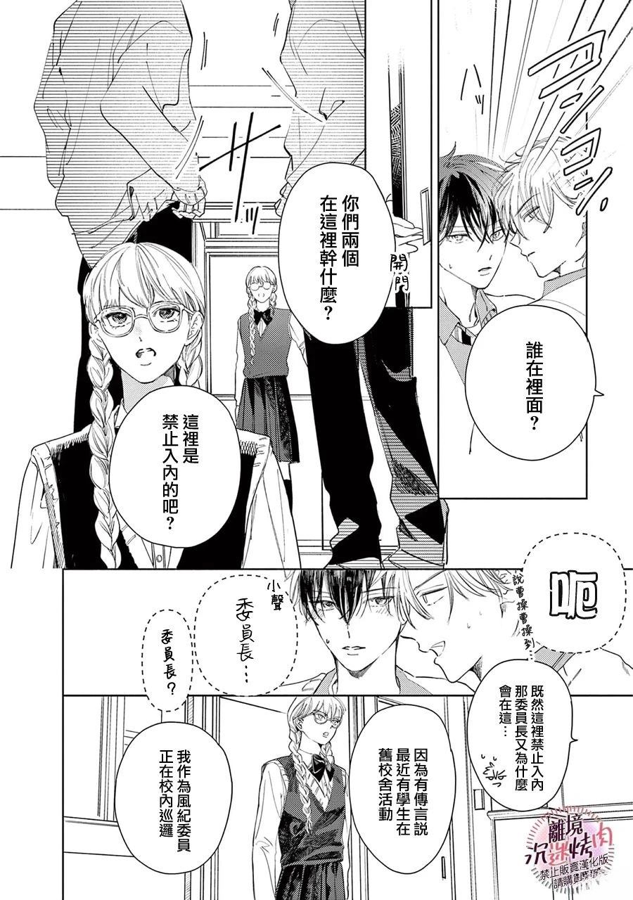 第7话14