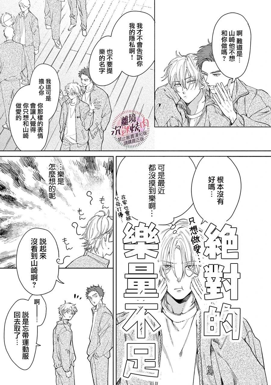 第7话19